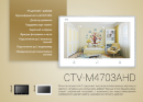 Комплект видеодомофона CTV-M4703AHD+CTV-D4005AHD 